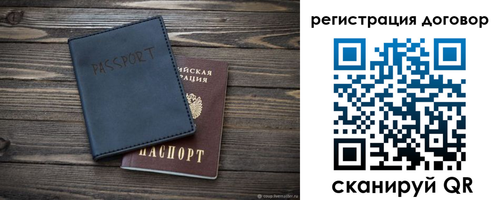 прописка для кредита в Ярославле