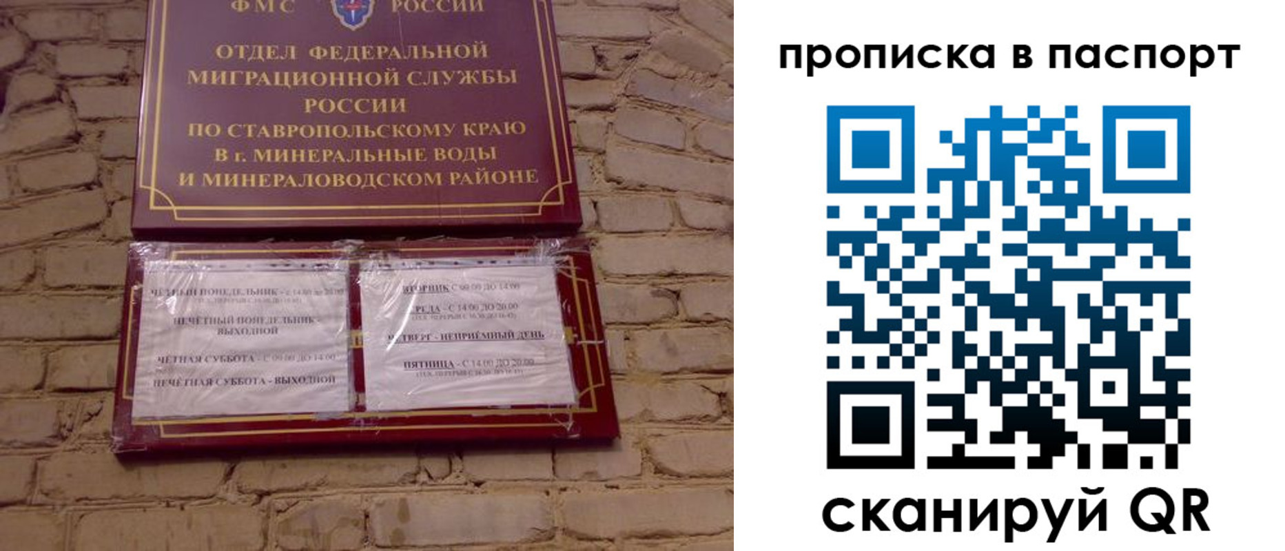 прописка паспорт в Ярославле