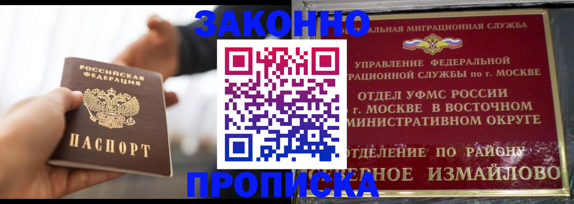 прописка иностранных граждан в Ярославле