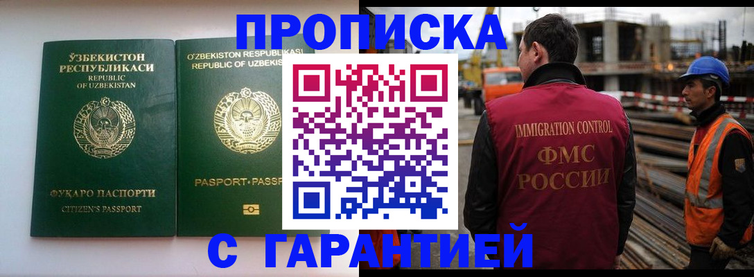 миграционный учет в Ярославле