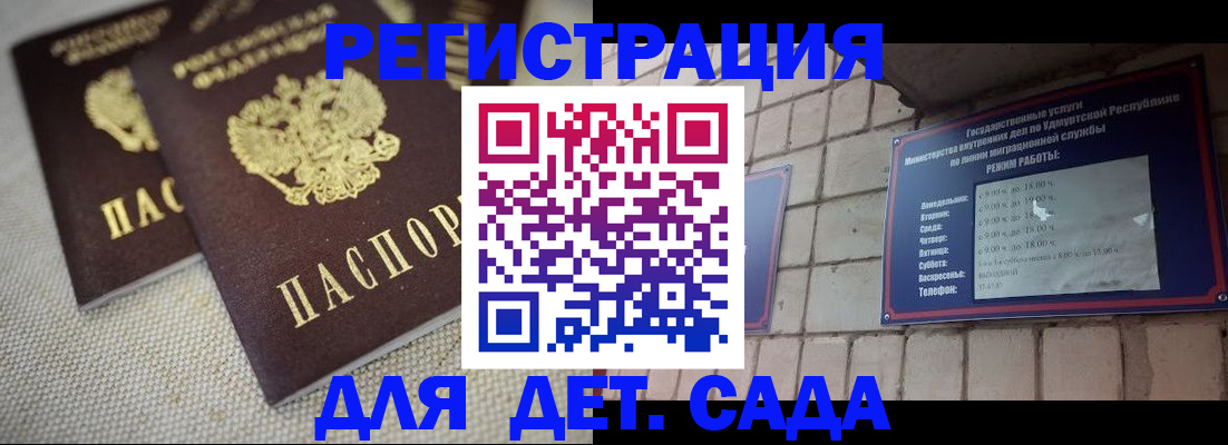 временная регистрация для всех в Ярославле