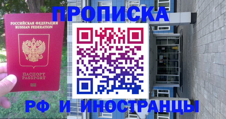 где прописаться в Ярославле