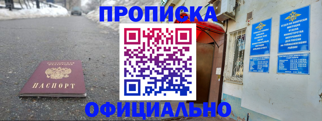 прописка иностранных граждан в Ярославле