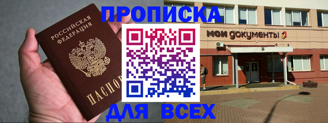 временная регистрация недорого в Ярославле